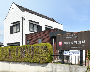 豊田営業所