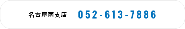 052-613-7886