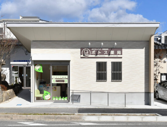 ポトス薬局　とよたうめつぼ店