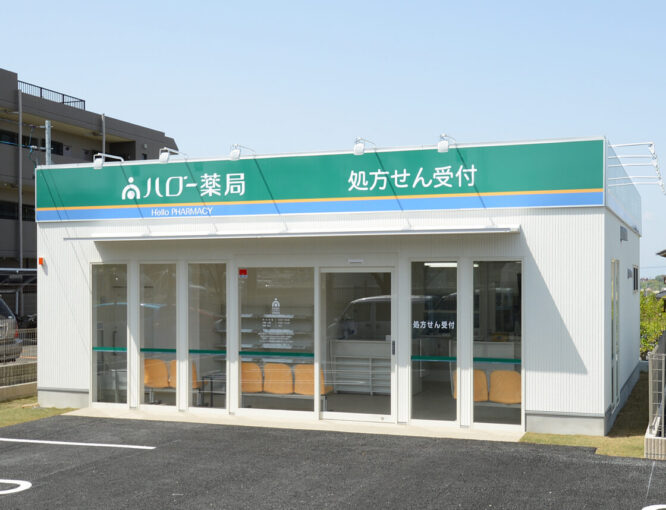 ハロー薬局　元植田店