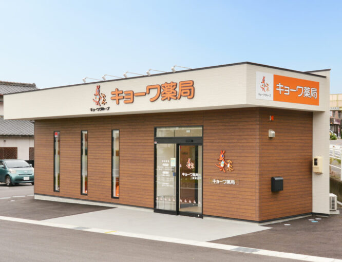 キョーワ薬局　東郷町店