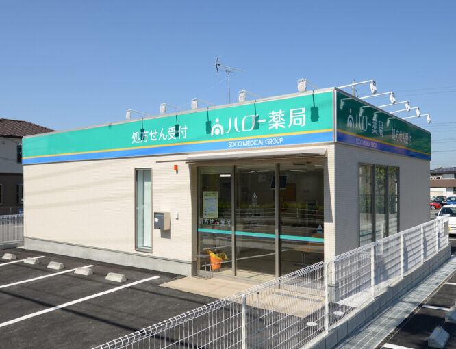 ハロー薬局　知多店