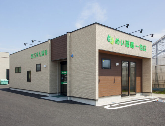 めい薬局　一色店