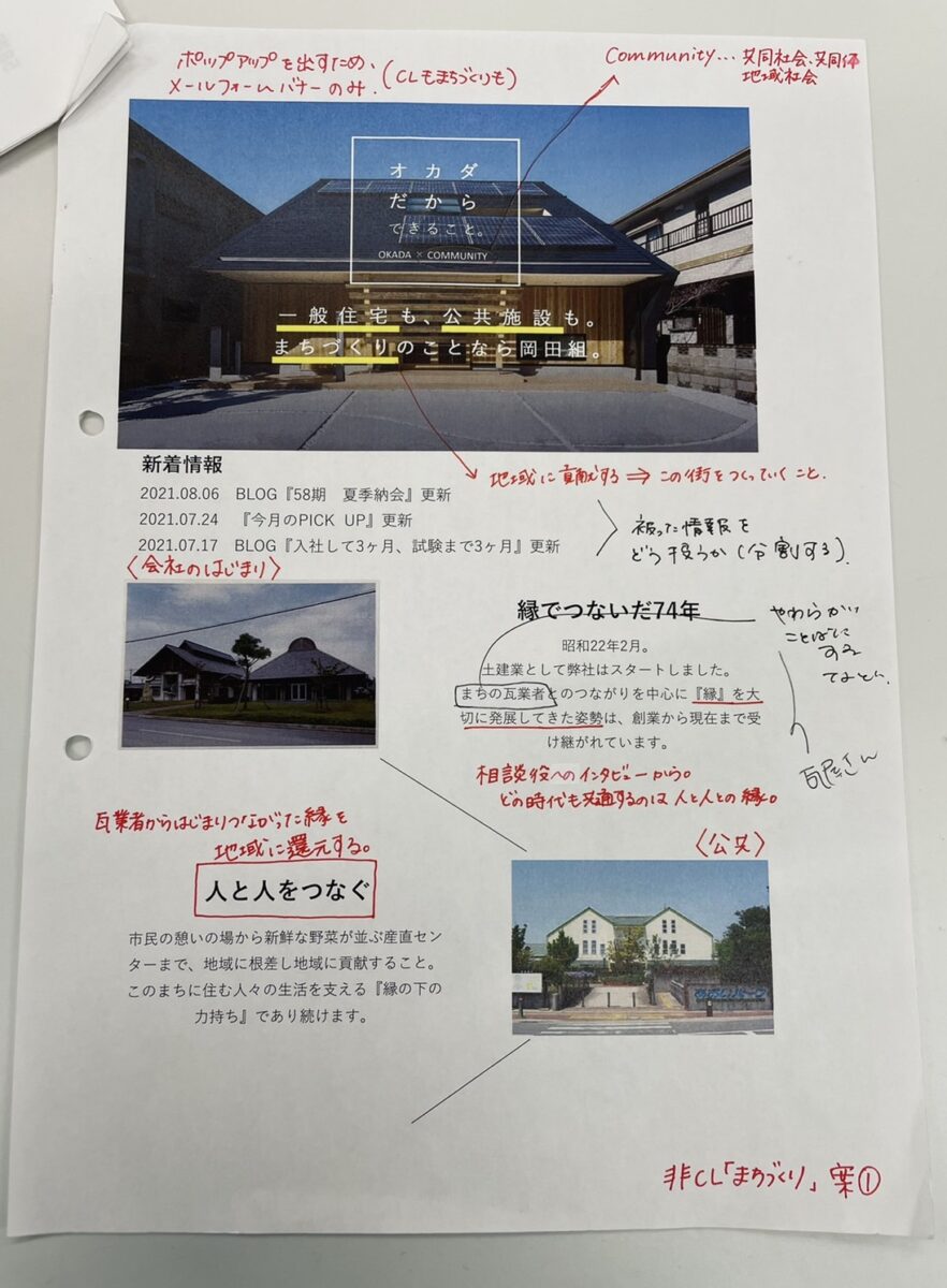 一般建築ページ 初期資料